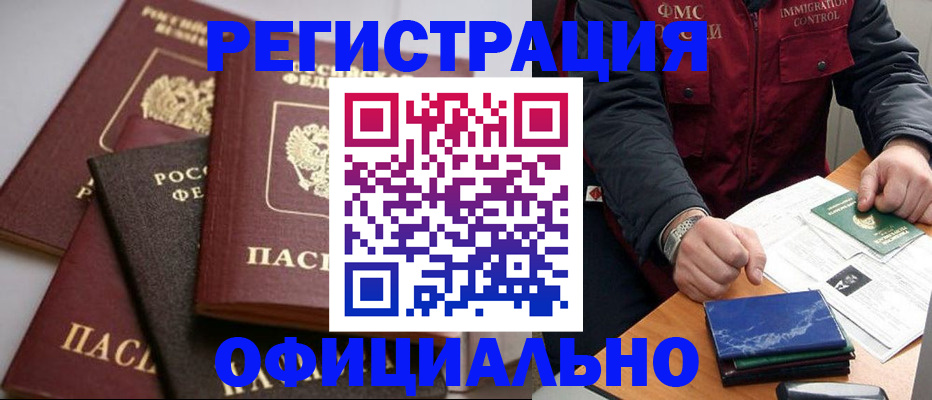 прописка поиск в Владимире