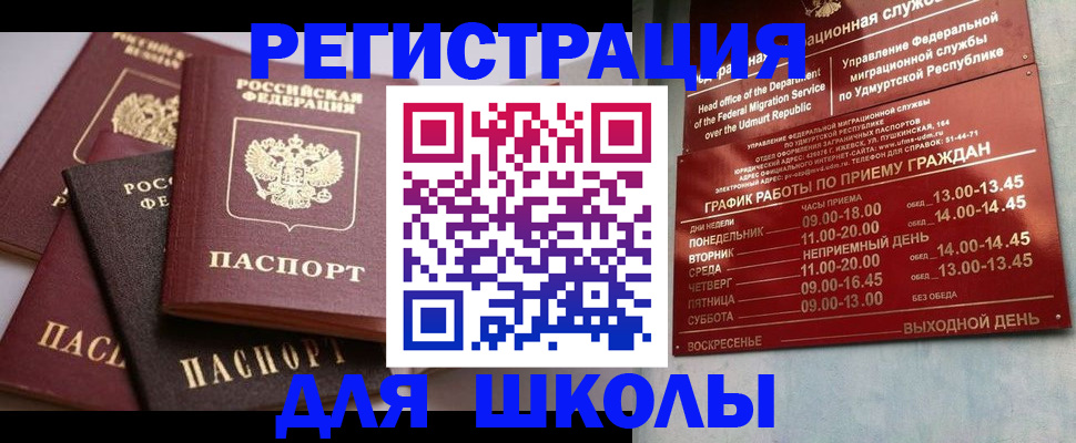 временная прописка в Владимире