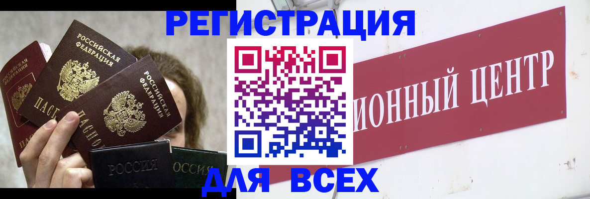 прописка для кредита в Владимире