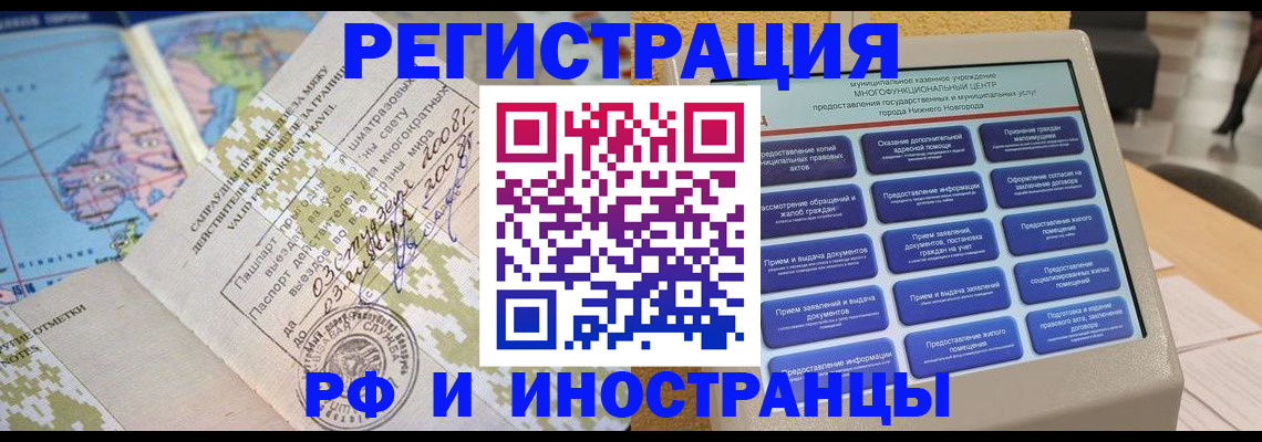где прописаться в Владимире