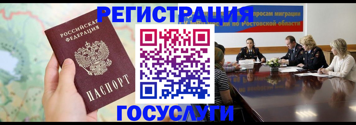 миграционный учет в Владимире