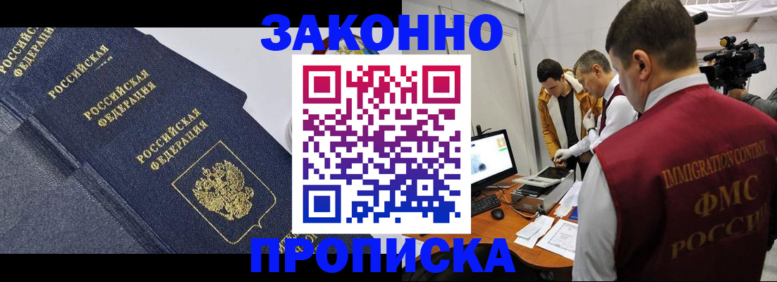 прописка для кредита в Владимире